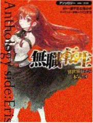 荆棘前传榜单图